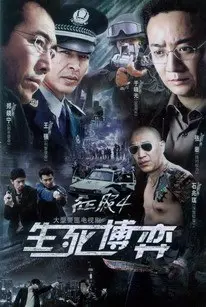 生死博弈：悬疑烧脑，步步惊心的生死游戏！