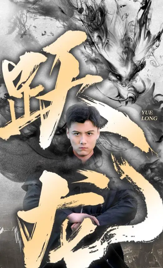 《跃龙》：逆袭之路，热血少年燃爆银幕！