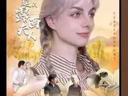 《了不起的露西夫人》：一个女人的赛车传奇！