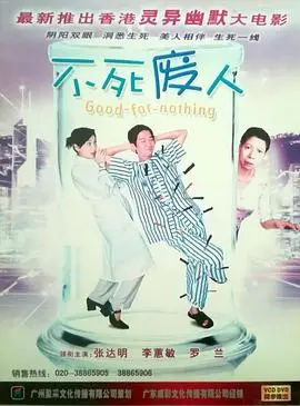 《不死废人》：末日废土的黑色幽默？深度解析生存的意义与救赎之路