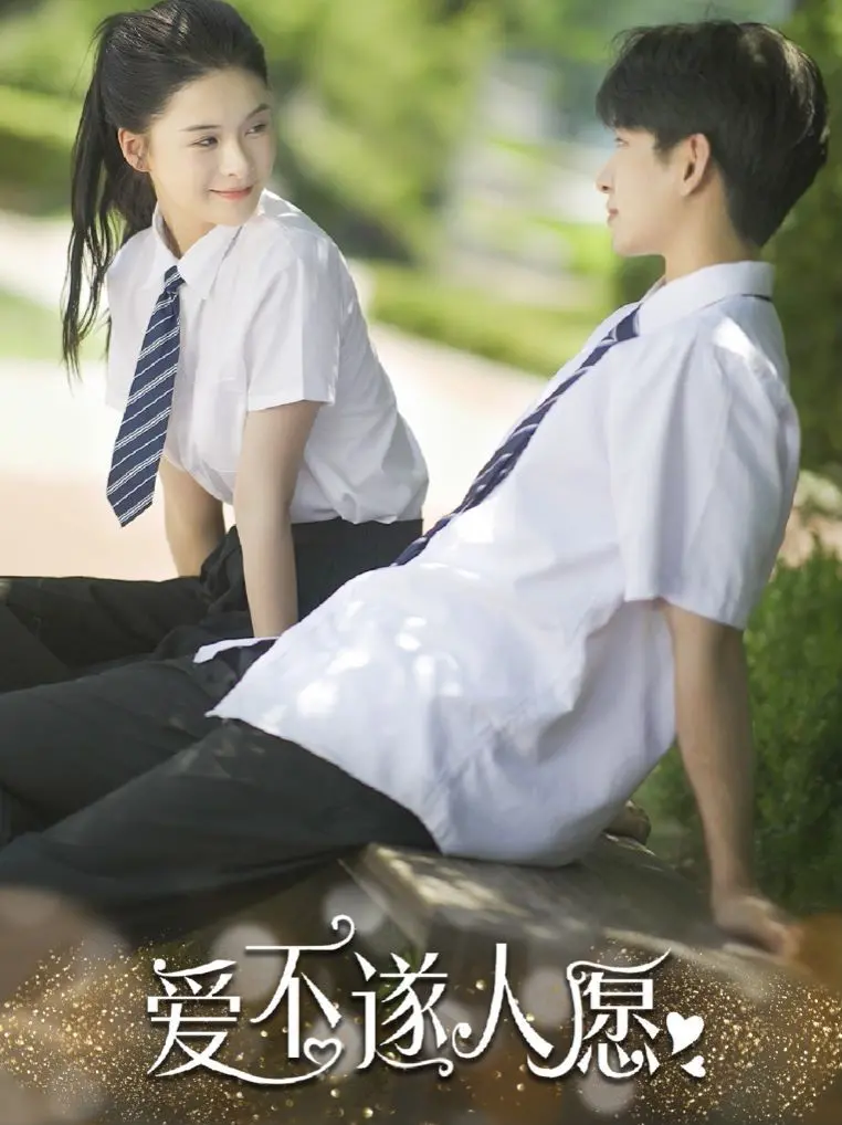 《爱不遂人愿》：当“命中注定”遇上“阴差阳错”，爱情喜剧的意外反转！