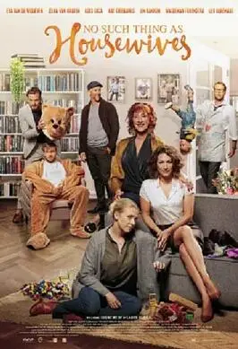 揭秘家庭主妇的隐秘世界：否定式生活中的奇幻爱情与自我觉醒