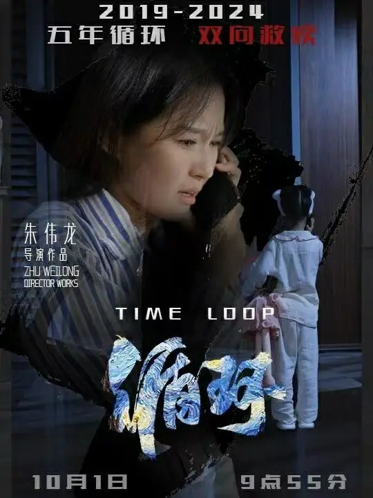 《循环》：一场逃不出的宿命轮回，悬疑烧脑，结局反转引人深思！