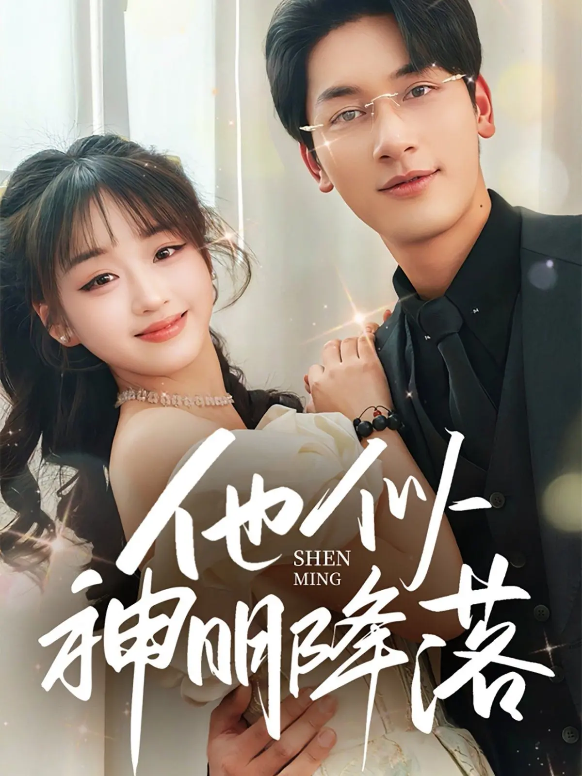 《他似神明降落》影评：一场关于爱与救赎的意式浪漫童话，治愈你的都市焦虑！