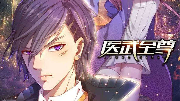 《医武至尊 动态漫画》：废柴逆袭！看隐藏大佬如何玩转都市！