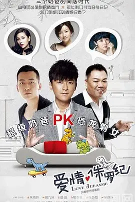 《囧爸的爱情生活》：笑泪交织的中年爱情，谁说囧途无真爱？