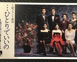 《孤身走我路》：致敬独立女性力量，一部不妥协的人生宣言！