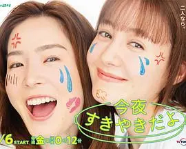 《今晚是寿喜烧哦》：温情治愈系日剧，烟火人间里的平凡幸福与爱