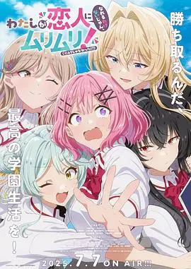 《我们不可能成为恋人！绝对不行。（※似乎可行？）》：打破禁忌的爱恋，心动与理性的奇妙碰撞