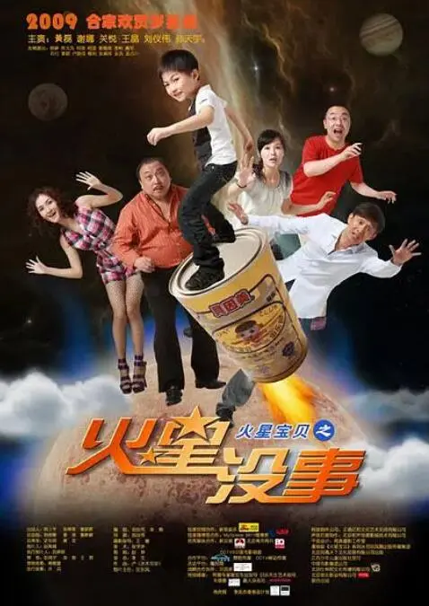 《火星没事》：一场关于孤独、成长与救赎的青春冒险，致敬那颗不曾被驯服的心