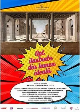 《八张来自乌托邦的明信片》：一场关于记忆、身份与漂泊的哲学之旅，致敬所有追寻内心家园的灵魂