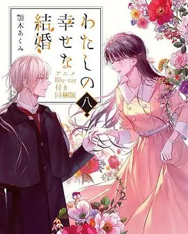 《我幸福的形式》：在救赎与团宠的暖流中，寻找独一无二的幸福真谛