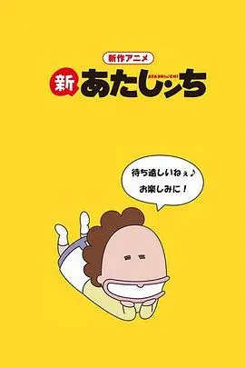 《新我们这一家》：温情回归，家庭羁绊的现代奏鸣曲，重拾旧日美好时光